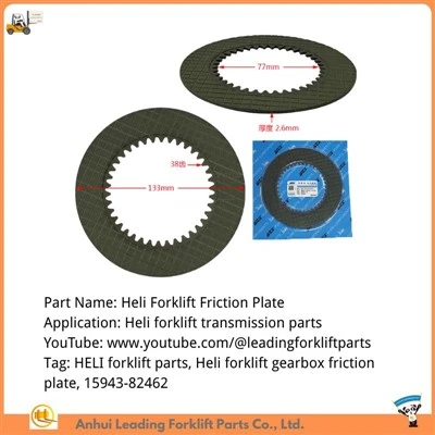 Heli Forklift Şanzıman Parçaları|Forklift Şanzıman Sürtünme Plakası|15943-82462